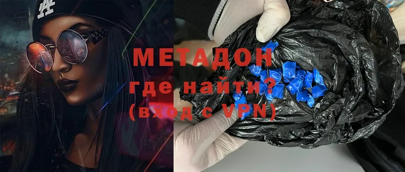 МЕТАДОН VHQ  Брянск 